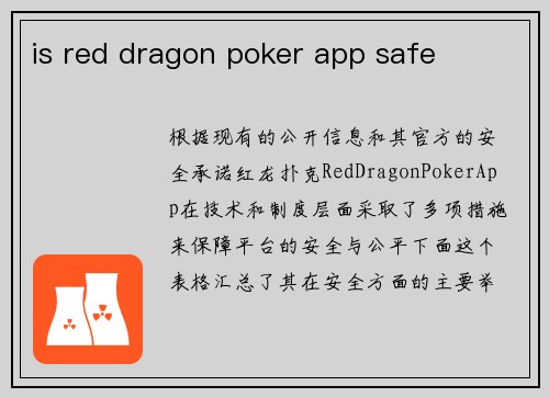 is red dragon poker app safe