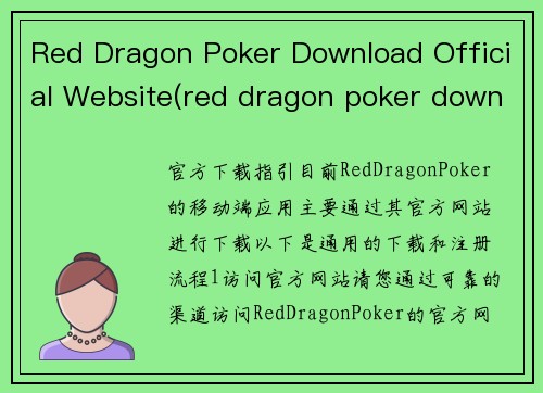 Red Dragon Poker Download Official Website(red dragon poker download official website)